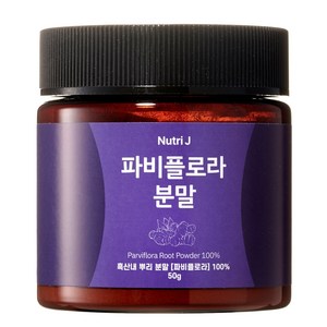 파비플로라 분말 생강뿌리추출물 흑생강 블랙진저 장용성 버닝 다이어트 뉴트리제이, 1개, 50g