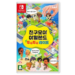 닌텐도 스위치 친구모아 아일랜드 두근두근 라이프 타이틀