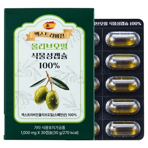 해브먼트 엑스트라버진 올리브오일 식물성 캡슐 100%, 1박스, 30정
