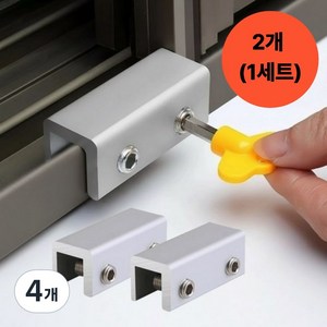 무타공 이중잠금 창문 안전잠금장치 추락방지 고정스토퍼, 4개, 실버