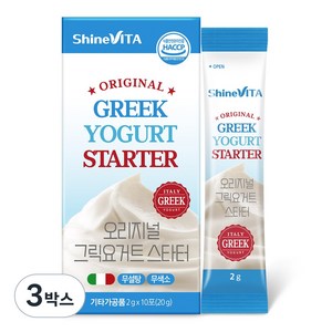 오리지널 그릭요거트 스타터 10개입 _ 전통발효 카스피 파우더 자연발효 유산균, 3박스, 30개입