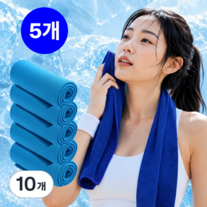 로벨스 1초 흡수 아이스 스포츠 쿨타올 운동 등산 쿨수건, 10개, 스카이블루