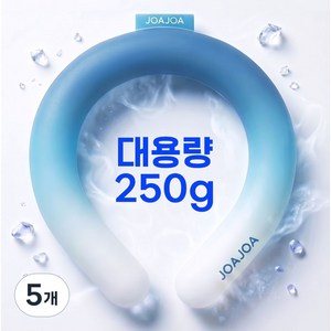 조아조아 대용량 250g 넥쿨러 아이스 밴드, 5개, 블루그라데이션