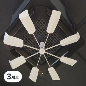 국산 월트리 천장형 에어컨실링팬 시스템 에어컨바람막이 바람개비 날개 순환팬 가드 프로펠러, 3세트, 화이트