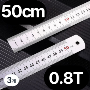 쿠키식스 스테인레스 스틸 직자 50cm, 3개, 실버