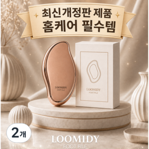 루미디 프리미엄 스톤 발각질제거기 반영구, 85g, 2개, 1개입