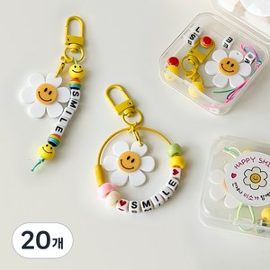 스마일 데이지 비즈 키링 만들기 세트 열쇠고리 키트 선물, 20개, DIY 비즈