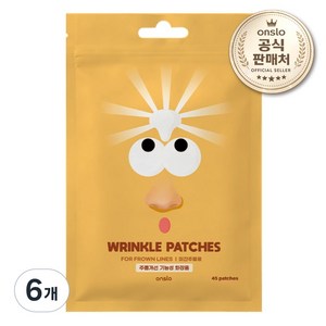 온슬로 레티놀 미간주름패치, 6개, 45개입