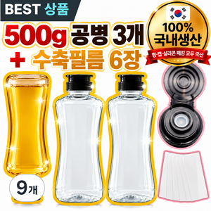 따사 국내생산 꿀소분용기 거꾸로 꿀병 실리콘캡 수축필름 6장 포함, 9개, 500ml