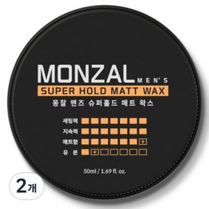 [허성범 PICK] 몽잘 맨즈 스타일링 헤어 크림 슈퍼홀드 매트 왁스, 2개, 50ml