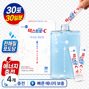 [시즌OFF 80%할인]비욘드비타 마시는 고함량 전해질 포도당 덱스트로C, 4개, 30회분