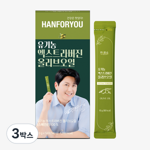 한포유 유기농 엑스트라버진 올리브오일 스틱 피쿠알 스페인 냉압착 올리브유, 3박스, 140g