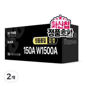 HP 150A W1500A 호환 토너 칩장착, 2개, 검정