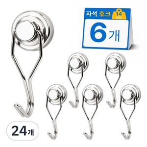 Jianwen NdFeB회전식 강력자석후크, 24개, 25mmSilvery