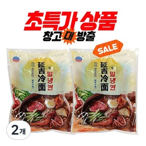 (배터짐) 조리예옌뺀특미 연길냉면(소스육수포함)525g두개 연변냉면, 1.05kg, 2개