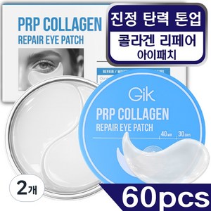GIK 데일리 콜라겐 리페어 3중 눈가 케어 하이드로겔 아이 패치, 2개, 60개입