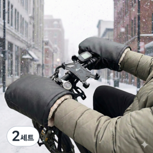 디블리 합성가죽 양털 미니 방한토시 킥보드 전기자전거 자전거 스쿠터 작은오토바이 양털워머 핸들토시 핸드머프 방한장갑, 2세트, 블랙