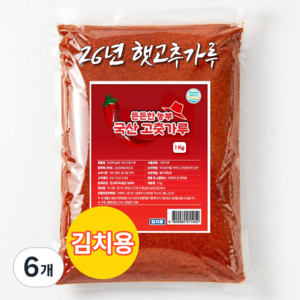 든든한 농부 국산고춧가루 김치용 다용도입자, 6개, 1kg