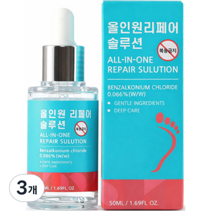 카리오스 문제성발톱 거품나는앰플 솔루션 문제성 발톱 손톱 의약외품, 3개, 50ml