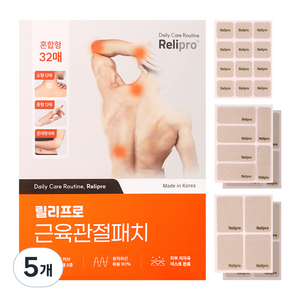 릴리프로 저자극 원적외선 근육관절 패치, 5개