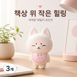 말랑베어 꾹꾹이 스트레스 해소 인형, 3개, 여우