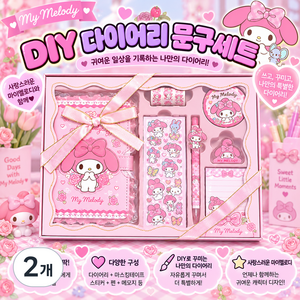 산리오 큐트내꾸야 다꾸 다이어리 선물세트, 마이멜로디 분홍, 2개
