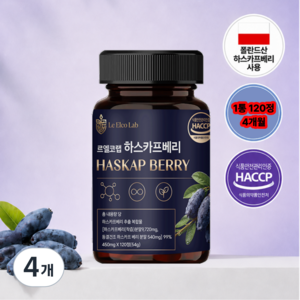 [르엘코랩] 저당 하스카프베리 99% HACCP 인증, 4개, 120정