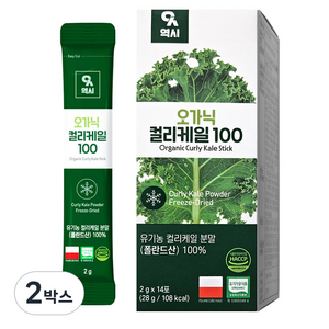 역시 동결건조 100% 유기농 폴란드 곱슬 컬리 케일 장청소 클렌즈 디톡스 해독 주스, 2박스, 28g