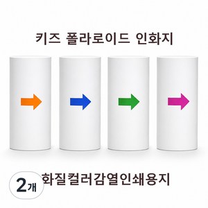 어린이 즉석 프린트 카메라 무잉크 감열식 흑백 인쇄 2.4인치 IPS 회전형 1080P 디지털 키즈 카메라, 2개, K22-K23-COLOR-PAPER