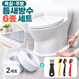 리프앤글로우 물때 싹 틈새차단 초강력 방수테이프 6종 6.2m, 2세트, L&G 화이트