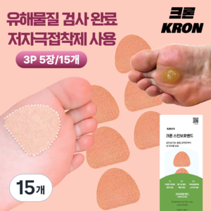크론 굳은살 밴드 발가락 발바닥 패치 발보호 테이프 풋케어 쓸림방지, 15개