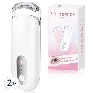 Luxeed 속눈썹 고데기 10초 가열 24H 지속 히팅 컬러 c 타입 충전 2단계 온도조절 미니 휴대용 뷰러, 2개, 화이트