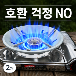 쇼쿠리 캠핑용 가정용 가스레인지 바람막이, 2개, 은색 (기본형)