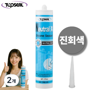 탑씰 Neutral-X 일반용 진회색 실리콘 실란트 270ml 노즐포함, 2개