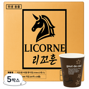 리꼬흔 7온스 210ml 종이컵 커피컵 일회용컵 두꺼운 튼튼한 포장, 5박스, 1000개