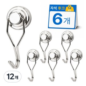 Jianwen NdFeB회전식 강력자석후크, 12개, 25mmSilvery