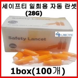 일회용 안전란셋 세이프티 당뇨란셋침 28G 100개, 100개입