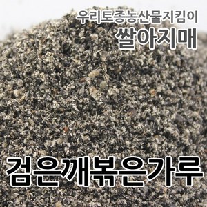2025년산 국산 검은깨 볶은가루 쌀아지매, 1개, 500g