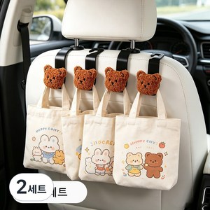 차량 헤드레스트 시트 걸이 다기능 수납 편리 브라운 곰돌이 걸이 4종 세트 자동차후크, 갈색., 2세트