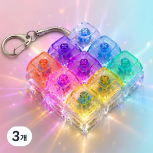 부럽다드 LED 키캡 키보드 키링 딸깍이 백팩 가방고리, 3개, 레인보우 9구
