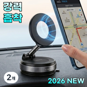 디즈센즈 360도 에어흡착 맥세이프 차량용 핸드폰 거치대, 블랙, 2개