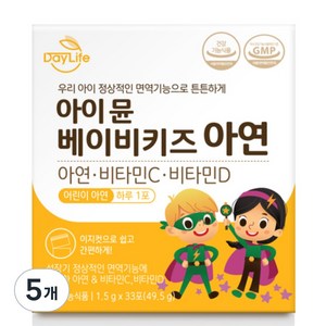 데이라이프 아이 뮨 베이비키즈 아연, 5개