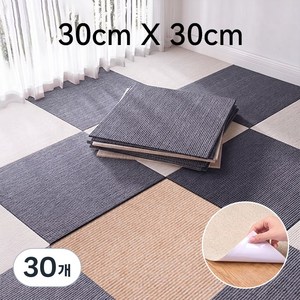슈퍼코리아 재활용 흡착 바닥 논슬립 타일 카페트 접착식 바닥 미끄럼방지 조각매트 10P, 라디트 베이지, 30개
