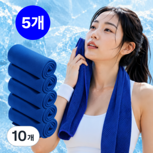 로벨스 1초 흡수 아이스 스포츠 쿨타올 운동 등산 쿨수건, 10개, 딥블루