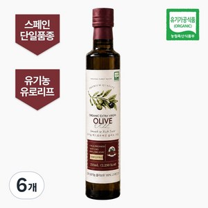 올리오리아 아르베키나 유기농 엑스트라버진 올리브오일 최고급 단일 품종 스페인, 6개, 250ml