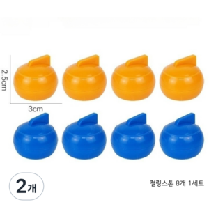 선호그룹 컬링스톤 컬링판 컬링 플로어 보드게임 게임 실내 장난감 미니 세트 커롤링 컬링게임, 컬링볼 8개입, 2개