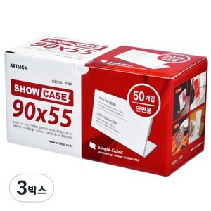 아트사인 쇼케이스 단면 90x55 50개입 7707, 3박스