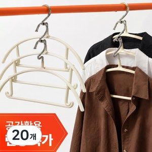 아우라7 공간활용 적층형 어깨뿔방지 논슬립 옷걸이, 20개, 크림