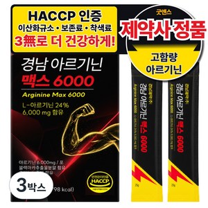 경남제약 고함량 아르기닌 6000 젤리 스틱, 350g, 3박스