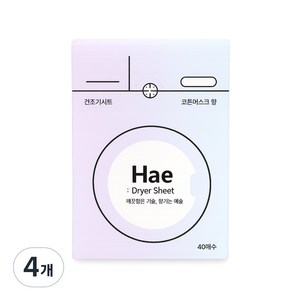 해 Hae 건조기시트 올인원 향기 드라이시트 종이섬유유연제 코튼머스크향, 4개, 40개입